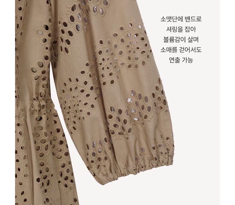 [The AtG] 더엣지 23SS 아일렛 티어드 원피스